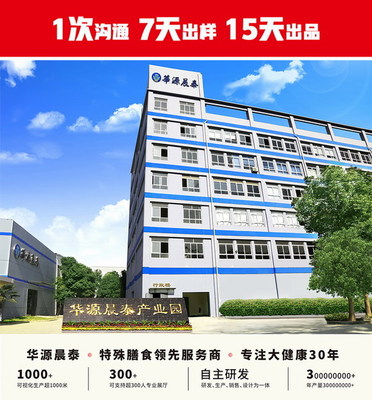 胸腺蛋白肽提高抵抗力增强免疫力固体粉OEM贴牌代加工服务商