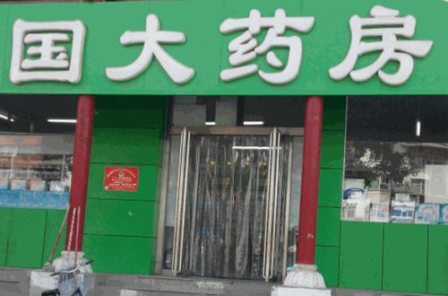 国大药房加盟店 全国 各省 分布图