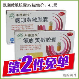 老百姓大药房 众多商品第n件免单 4.13 4.15