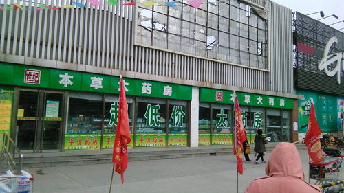 世纪本草大药房加盟完整介绍,186人收藏