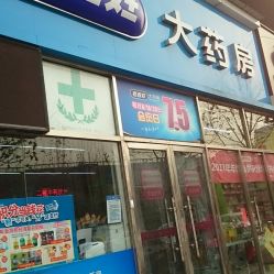 老百姓大药房