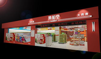 集和堂大药房加盟条件