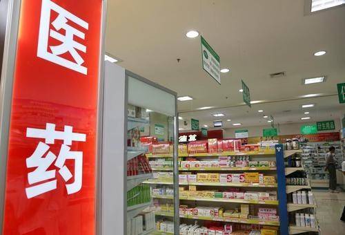 带量采购政策深入实施 零售药店出路在哪