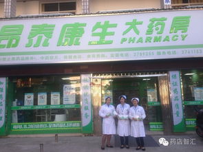 联合用药及关联销售宝典 30天打造药店发展核心竞争力,业绩提升200
