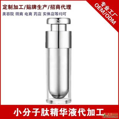 小分子活性肽修复原液加工深层补水嫩肤修复痘印