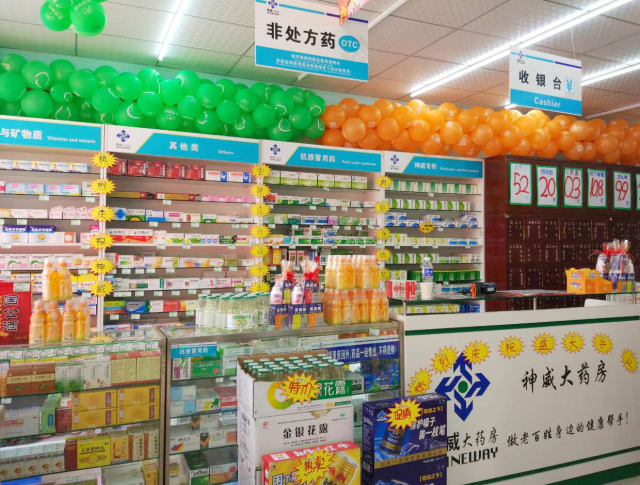 神威大药房安苑店邀您吃西瓜啦!