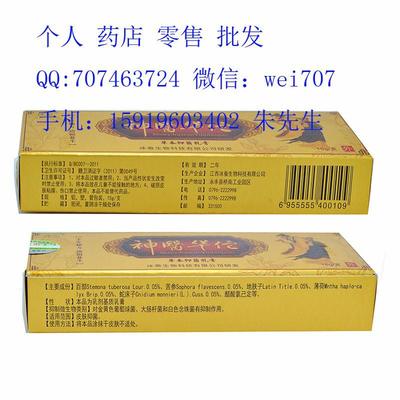 铜仁神医华佗软膏分公司 企业零售 批发 店图片_高清图_细节图