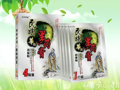 民族华佗黑膏药