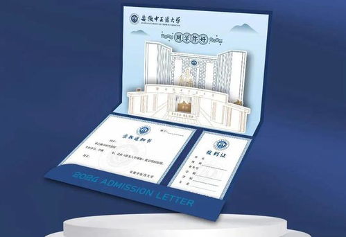 2024全国中医药高校录取通知书上新