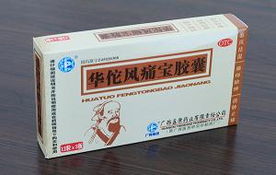 华佗风痛宝胶囊