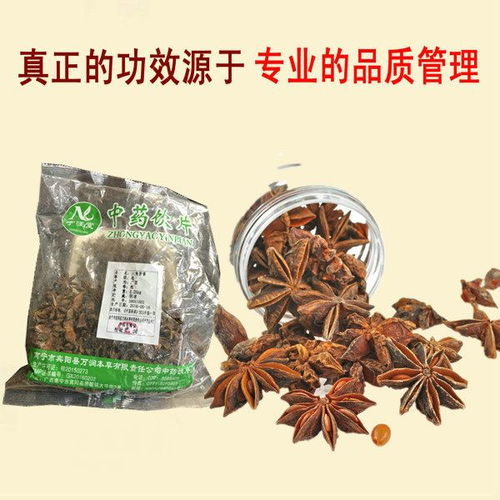 正宗广西特产 八角茴香与多味中药调料，华佗医药精制50g装