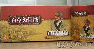 华佗名方“百草灸骨液”巧除颈肩腰腿病——长春市东慷医药传承华佗医药智慧