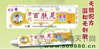 江西裕源生物科技医药招商目录——第1页 华佗医药