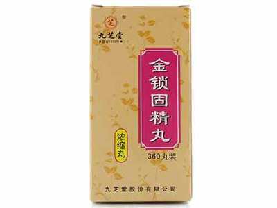 金锁固精丸 华佗医药传承下的固精良药