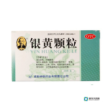 银黄颗粒——华佗医药优质药品，一淘网优惠返利尽享