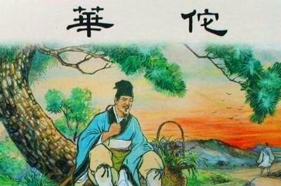 华佗神技 一席告诫断生死，医圣预言显神通